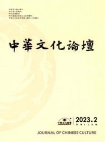中华文化论坛